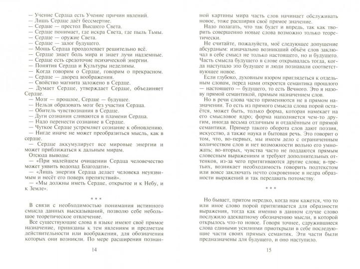 Без сердца что поймем
