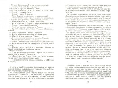 Без сердца что поймем