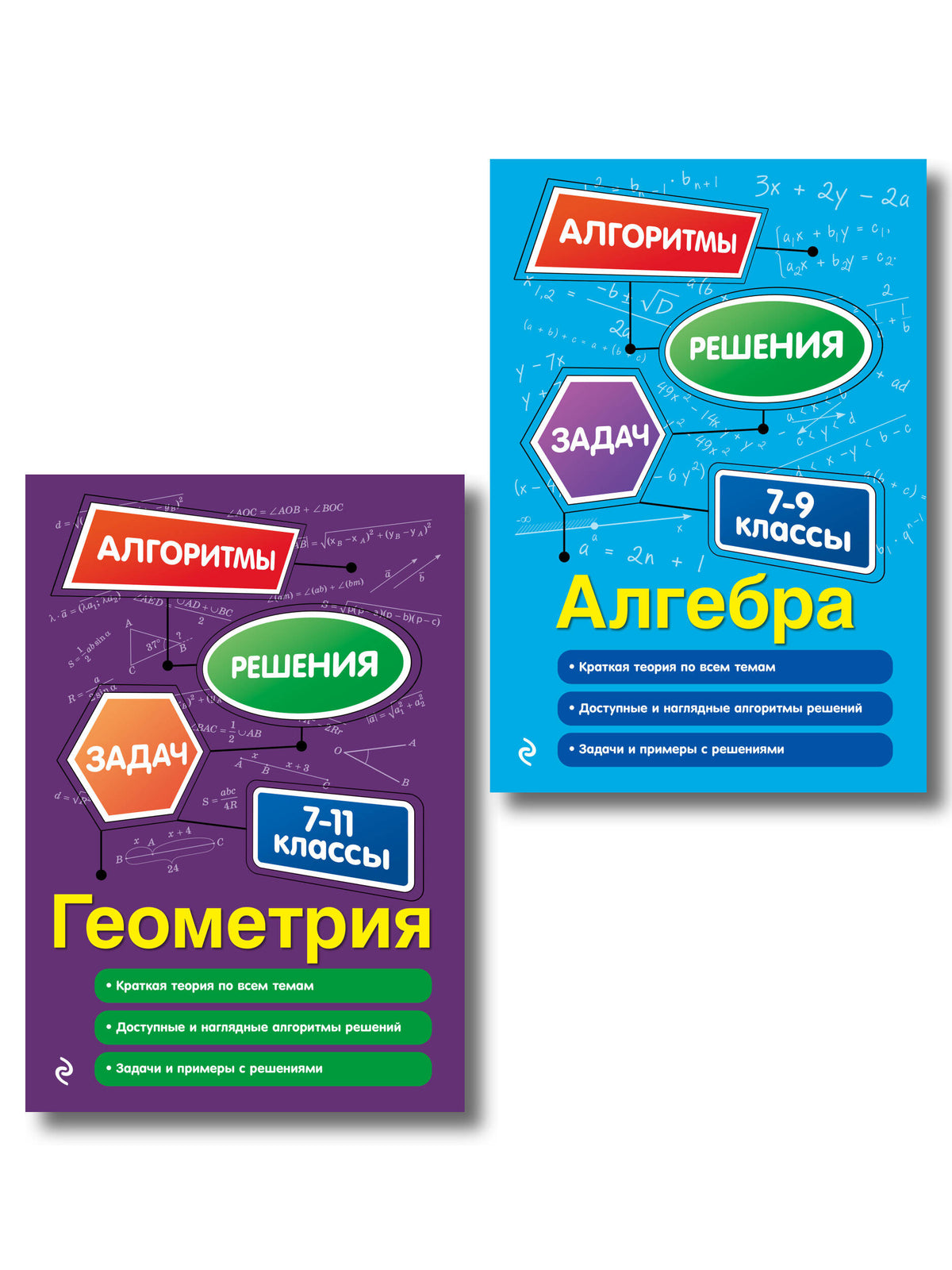 Комплект. Алгебра и геометрия 7-11 класс