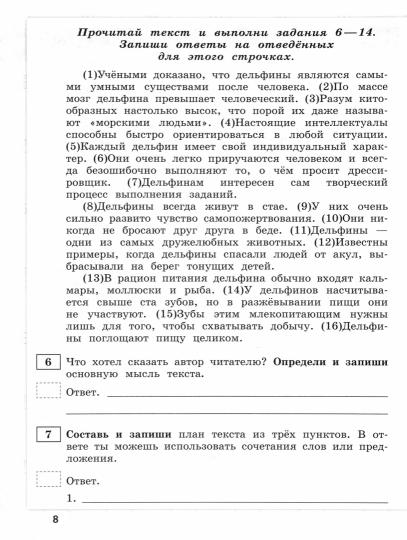Волкова. Всероссийские проверочные работы. Русский язык. 10 типовых вариантов. 4 класс