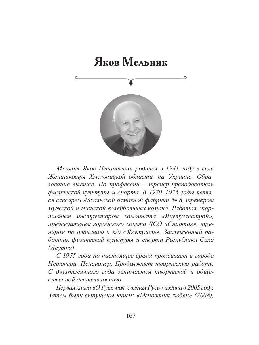 Новые имена в литературе - 2020