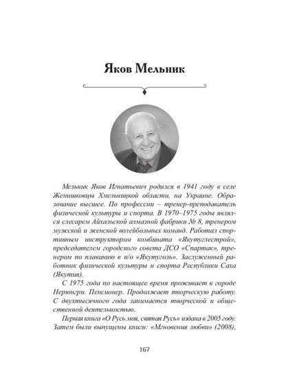 Новые имена в литературе - 2020