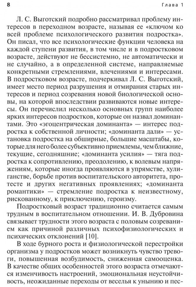 Психологический тренинг партнерского общения подростков с ограниченными возможностями при  инклюзивном обучении. Ростомашвили И.Е.