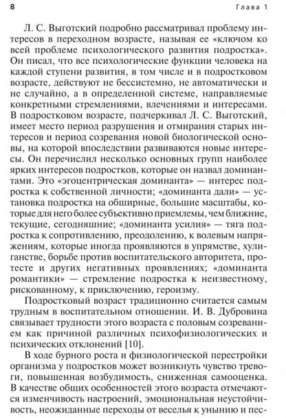 Психологический тренинг партнерского общения подростков с ограниченными возможностями при  инклюзивном обучении. Ростомашвили И.Е.