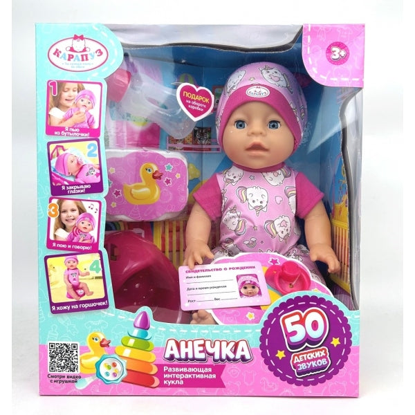Пупс озвуч 35 см, пьет, писает, закр. глазки, 4 акс, 50 звуков КАРАПУЗ в кор.12шт