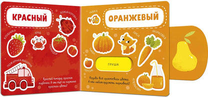 Вжух! Цвета