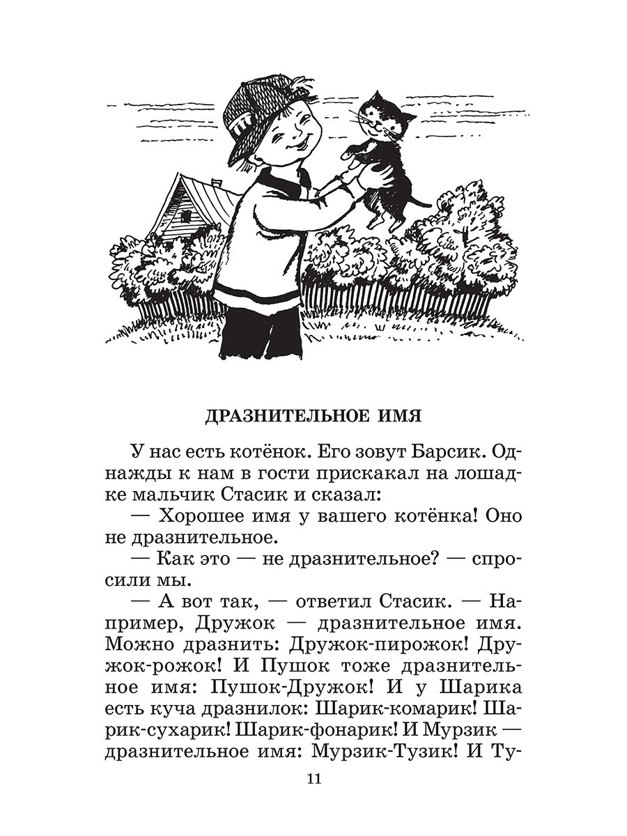 Классный выдался денек!