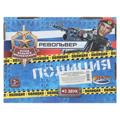 Набор ПОЛИЦИЯ пистолет, звук, кор.20,4*15,5*4см ИГРАЕМ ВМЕСТЕ в кор.2*96шт