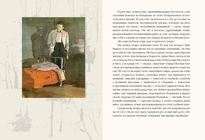 Поединок : повесть / А. И. Куприн ; ил. Д. А. Дубинского. — М. : Нигма, 2016. — 336 с. : ил.