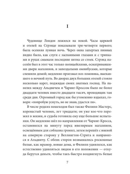 Дань городов