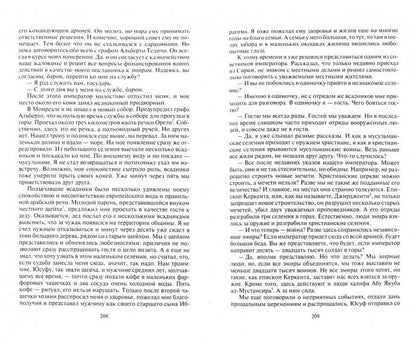 Арм.ФИ.Русский израильтянин на службе монархов XII