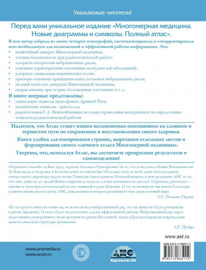 Plusieurs médicaments. Nouveaux diagrammes et symboles. Atlas polonais