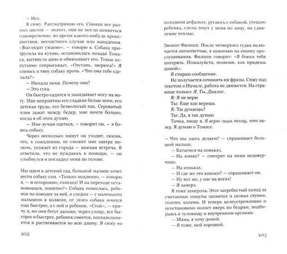 Текст. Двенадцать раз про любовь