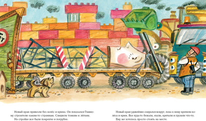 Кран-неумеха. Сказка с маленькой площади : [сказка] / О. В. Сафронова ; ил. П. С. Любаева. — М. : Нигма, 2021. — 24 с. : ил.