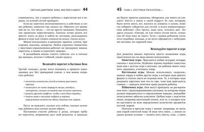 Мама, мне пора в школу! Идем в первый класс без стресса и слез