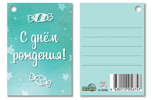 Б-16760 Birka. C'est vrai!