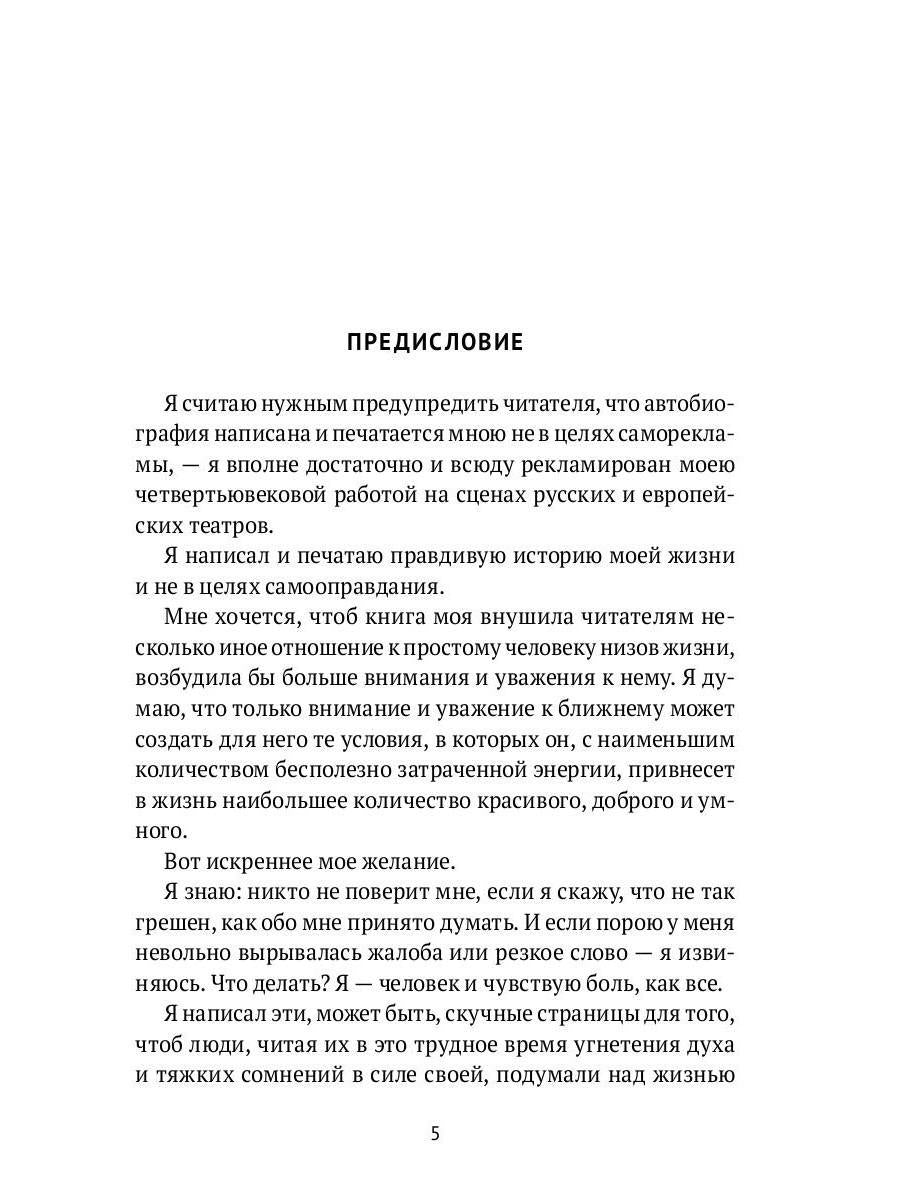 РипА.Искусство.Страницы из моей жизни