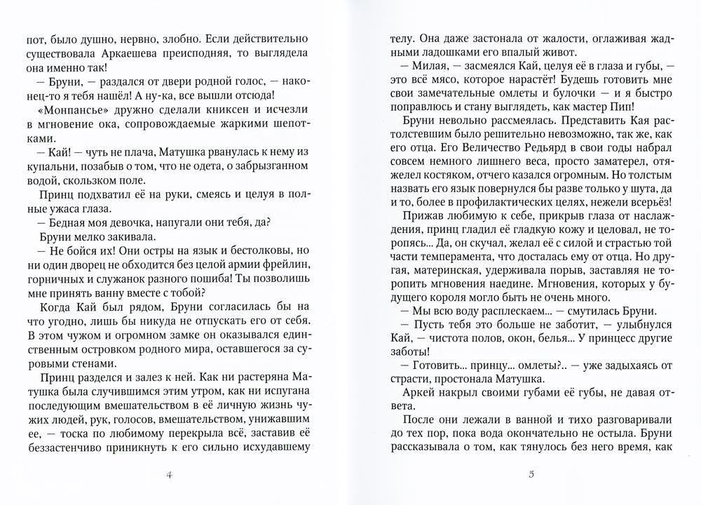 Золушки нашего двора