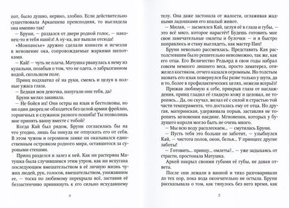 Золушки нашего двора