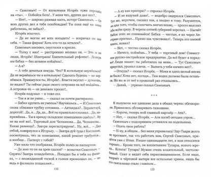 Слепые поводыри (12+)