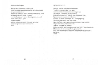 Ручьевинами серебра