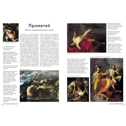 Самые знаменитые боги и герои Древней Греции