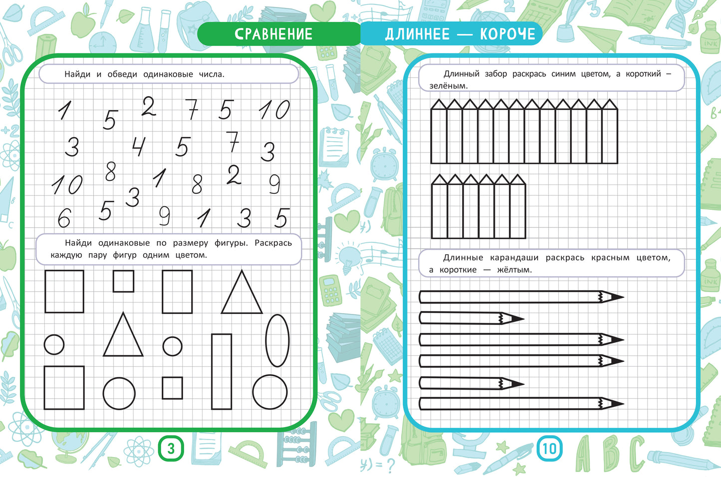 МоМентальная математика для гениев 5+