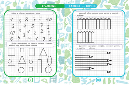 МоМентальная математика для гениев 5+