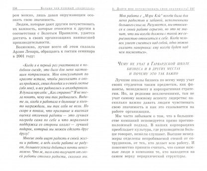 Больше, чем розовый "кадиллак"