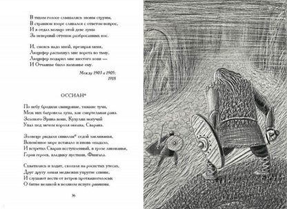 Гумилев. Лирика