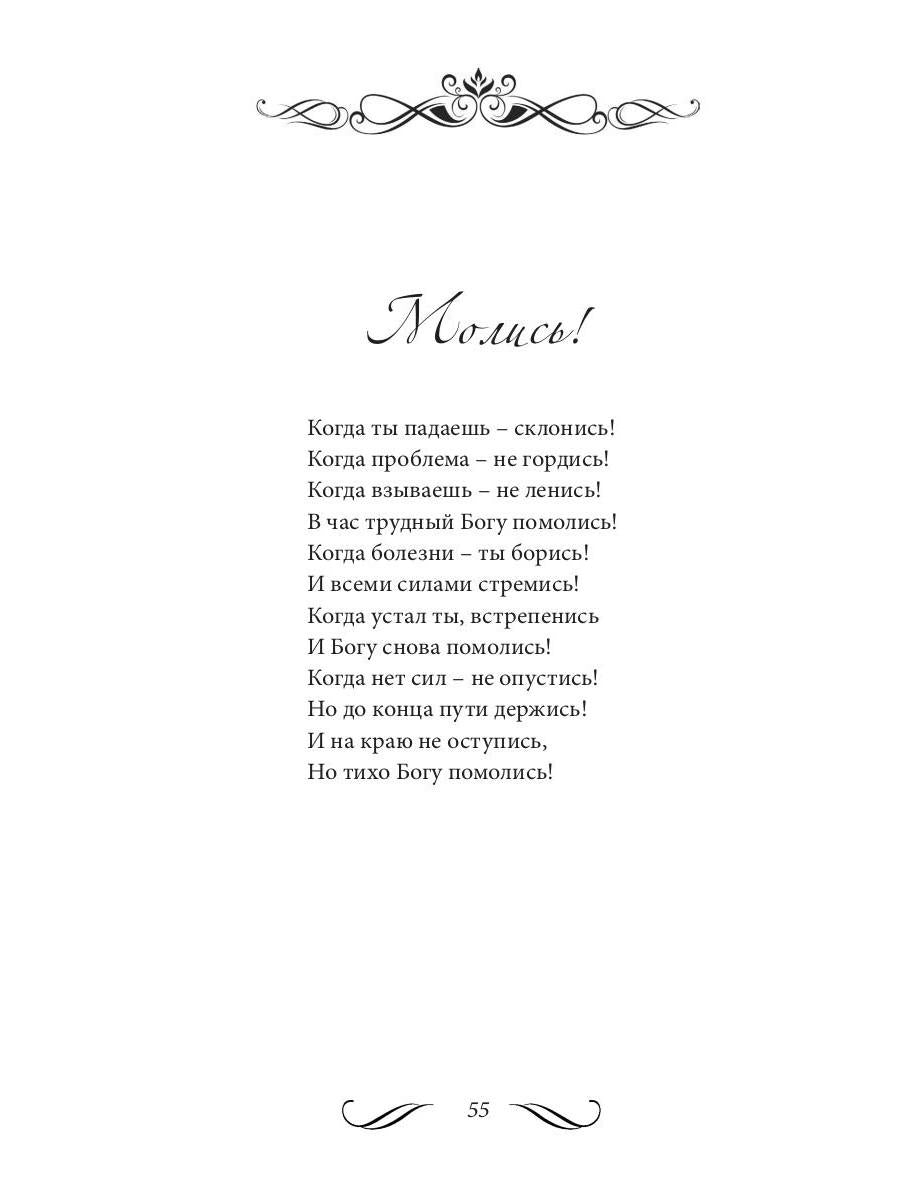 Не убежать от себя