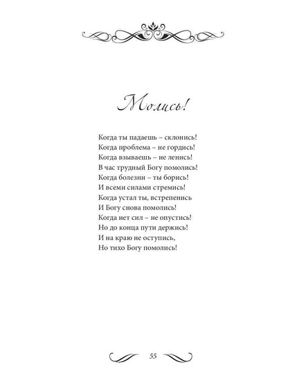 Не убежать от себя