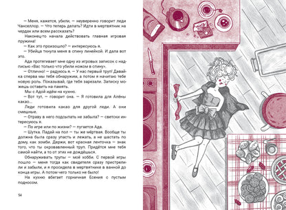Алёна на чердаке : [повесть] / О. Лукас ; ил. К. О. Зобниной. — М. : Нигма, 2024. — 224 с. : ил. — (Всякое такое).