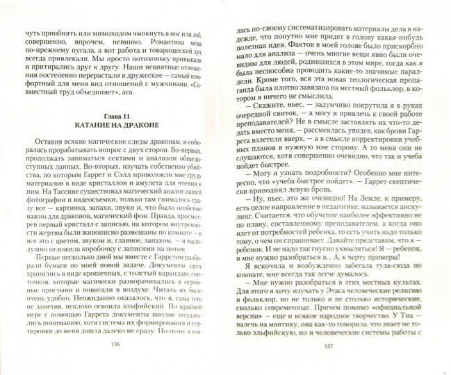 Весь мир у ног