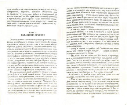 Весь мир у ног