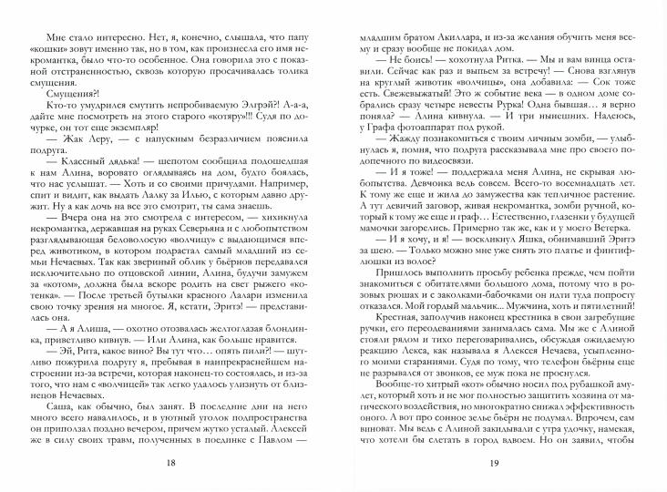 Рип.МагФэнтэзи.Сбежавшая невеста(дилогия)