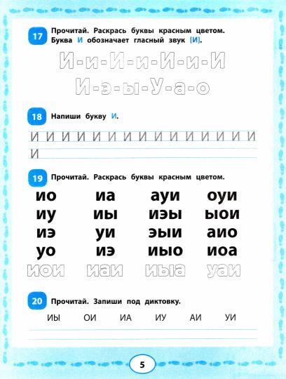 Цветочтение: методика обучения чтению