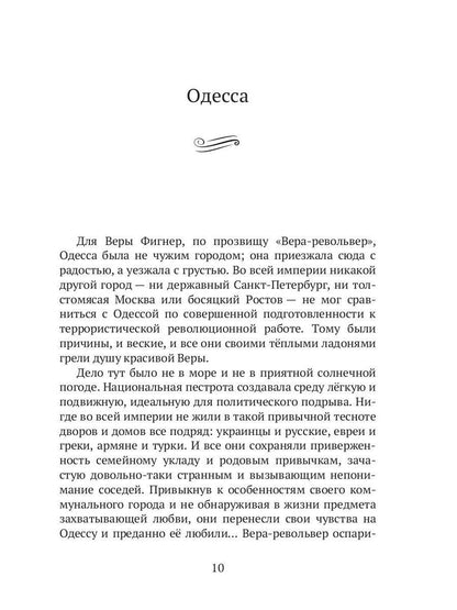 Махатма (вольные фантазии из жизни самого неизвестного человека): роман