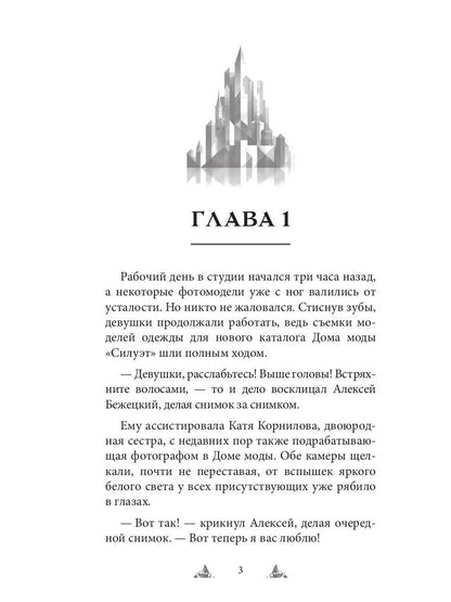 Искупление в огне