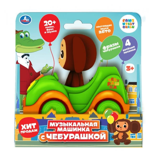Machine à figurines de la société SОЮЗМУЛЬТФИЛЬМ в кор. Умка в кор.48шт