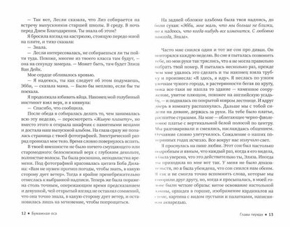 Бумажная оса