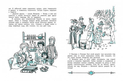 Гедин Б. Чинуша на груше (Та самая книжка)