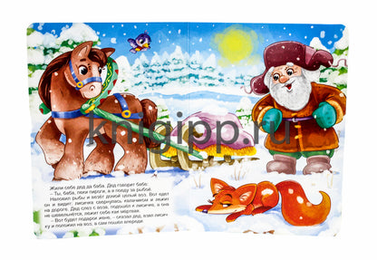 ЦК. ЛИСИЧКА-СЕСТРИЧКА И ВОЛК