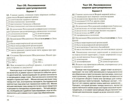 История всеобщая 9кл Новейшая история Волкова
