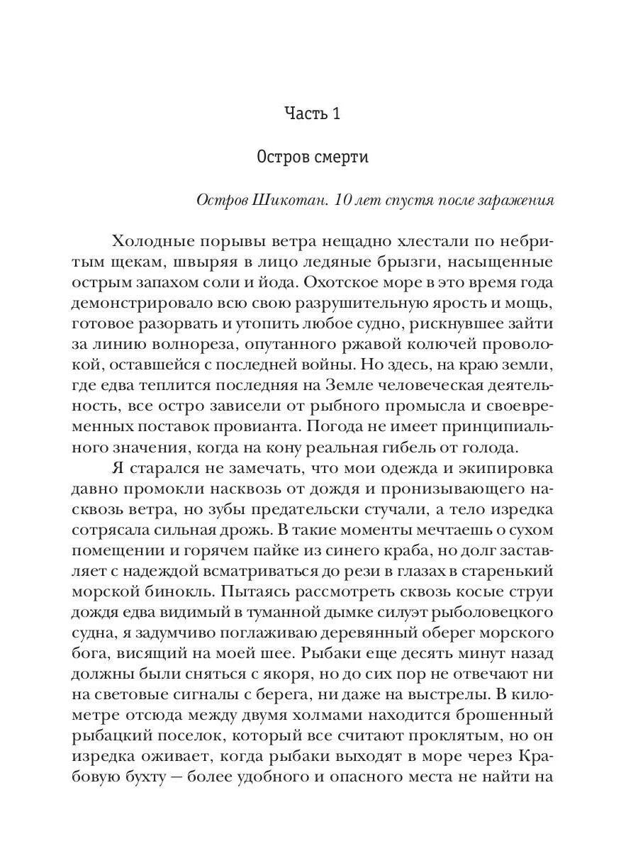 Доминион. Кн. 1. Глаза цвета стали
