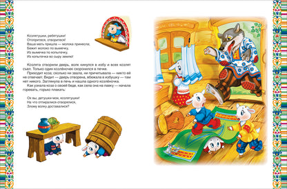 Золотая книга сказок для малышей (премиум)