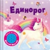 Веселая азбука