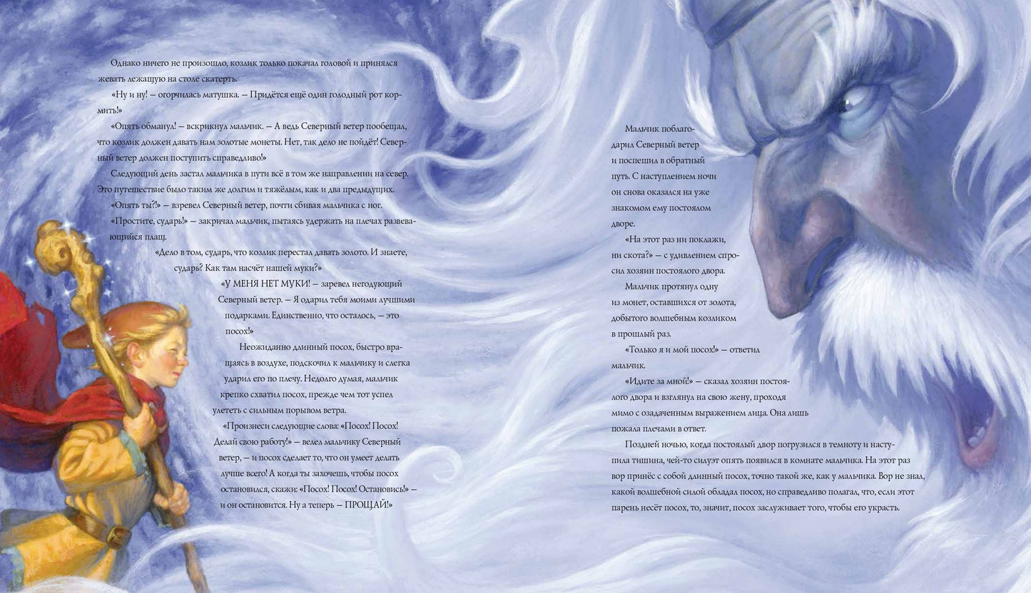 Классические СКАЗКИ ДЛЯ ДЕТЕЙ (Илл.Скотта Густафсона)