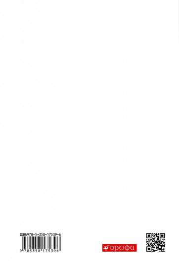 Геометрия 10-11кл [Учебник] баз. ур. Вертикаль