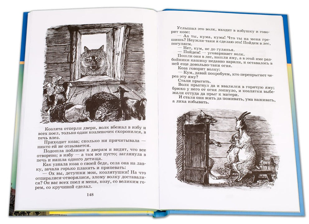 Русские народные сказки